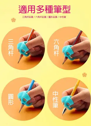 握筆矯正器 練習器 練字握筆器 筆套 文具 矽膠三指握筆器鉛筆套 J081 (1.1折)