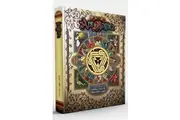Ars Magica Fifth Edition