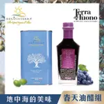 【REGINATERRA 王后之地】義大利普利亞(巴薩米克醋紫標250ML+冷壓初榨橄欖油500ML勃根地大紅禮盒組)