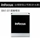 【$299免運】Infocus BAT-07【原廠電池】鴻海 富可視 M320、M320e、M330、TWM Amazing A8、X3【聯強公司貨】