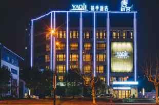 上海姚季酒店Yaoji Hotel