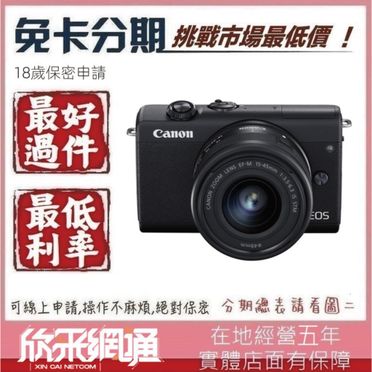 Canon M200的優惠價格- 飛比有更多相機商品| 2023年11月比價推薦