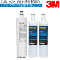 在飛比找有閑購物優惠-【3M】3US-MAX-S01H專用濾心 3US-MAX-F