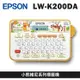 EPSON LW-K200DA 小熊維尼系列標籤機