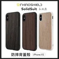 在飛比找Yahoo!奇摩拍賣優惠-【現貨】ANCASE RHINO SHIELD iPhone