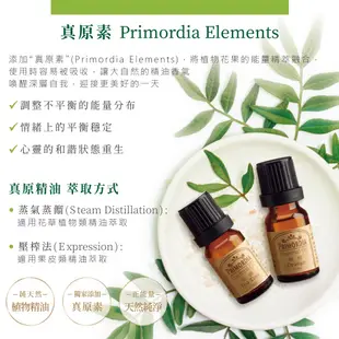 【長庚生技】真原薄荷單方精油10ml 清涼宜人 紓解疲憊 沮喪