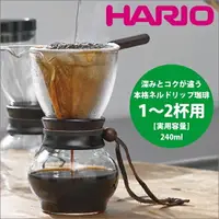 在飛比找樂天市場購物網優惠-HARIO 法蘭絨手沖咖啡組/玻璃壺DPW-1(1~2人) 