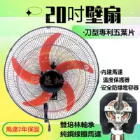 在飛比找蝦皮購物優惠-免運費「朕益批發」18吋 20吋 工業電扇 電扇 壁扇 大風