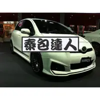 在飛比找蝦皮購物優惠-『泰包達人』Toyota Yaris 小鴨 泰國 RS TR