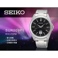 在飛比找PChome商店街優惠-CASIO 時計屋 SEIKO精工手錶 SUR009P1 石