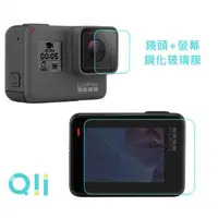 在飛比找蝦皮購物優惠-現貨 Qii GoPro HERO 5/6/7 Black 