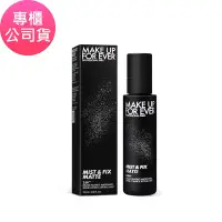 在飛比找Yahoo奇摩購物中心優惠-MAKE UP FOR EVER 超光肌控油定妝噴霧 100