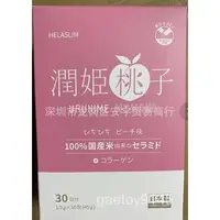 在飛比找蝦皮購物優惠-日本進口潤姬桃子潤肌素 膠原蛋白粉 MZY2z7整盒30條裝