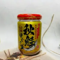 在飛比找蝦皮購物優惠-［開麥啦。］日本 北海 逸品秋鮭 160g 飯友 茶漬 便當