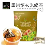 在飛比找蝦皮購物優惠-【雄讚購物】【阿華師】輕巧旅行袋-20入（黃金超油切綠茶/玄