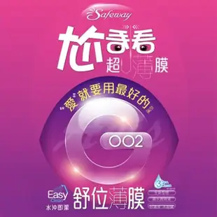 【safeway 數位】GOO2極潤型保險套玫瑰緊實潤滑組(保險套6盒+玫瑰緊實潤滑液1入)