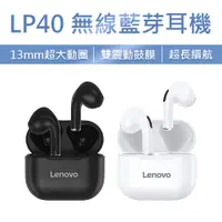 在飛比找蝦皮商城優惠-【Lenovo 聯想】LP40 真無線藍牙耳機