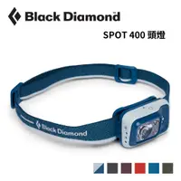 在飛比找蝦皮購物優惠-【Black Diamond】SPOT 400 頭燈