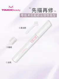 在飛比找樂天市場購物網優惠-電動修眉刀 電動修眉刀安全型神器初學者嬰兒剃頭網紅女多功能刮