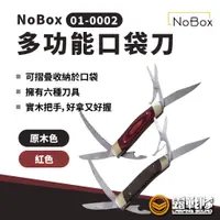 在飛比找蝦皮商城優惠-NoBox 01-0002多功能口袋刀 Multi Tool