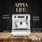 APPIA LIFE 義式咖啡機 單孔半自動義式機 咖啡機 商用咖啡機 單孔 雙孔 咖啡匠