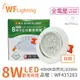 【舞光】LED 8W 4000K 自然光 36度 9cm 全電壓 白色鋁 可調角度 歡笑 崁燈 (7.8折)