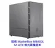 Cooler Master 酷碼 MasterBox MB400L 無光碟機 M-ATX 機殼 電腦機殼