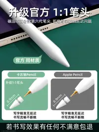 在飛比找樂天市場購物網優惠-Applepencil電容筆適用于ipad觸控筆蘋果appl