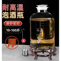 在飛比找ETMall東森購物網優惠-加厚耐高溫泡酒玻璃瓶家用酒壇帶水龍頭人參藥酒酒罐釀酒專用酒瓶