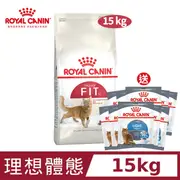 【法國皇家】理想體態成貓F32 15KG+送【10包】體重控制貓L40 50g