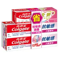 在飛比找蝦皮商城優惠-Colgate高露潔 抗敏感牙齦護理牙膏2+1超值組 1組【