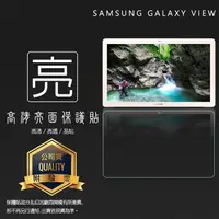 在飛比找蝦皮購物優惠-亮面螢幕保護貼 SAMSUNG 三星 GALAXY View