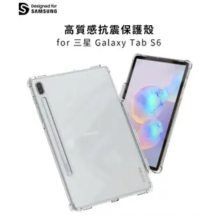 Araree 三星 Galaxy Tab S6 平板抗震保護殼