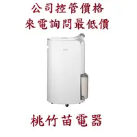 在飛比找蝦皮購物優惠-LG MD171QSE0 17公升變頻除濕機 桃竹苗電器 歡