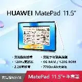 在飛比找遠傳friDay購物精選優惠-(M-pencil 2手寫筆組)華為 HUAWEI Mate