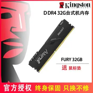 熱銷 金士頓DDR4駭客神條32G 2666 3200 3600臺式機內存條64gb雙通道16全店