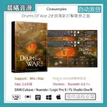 【精品音源】新DRUMS OF WAR 2史詩電影打擊戰爭之鼓 2 KONTAKT編曲標準音色庫