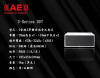 在飛比找Yahoo!奇摩拍賣優惠-~台南鳳誠音響~ AE 3-Series 307 中置喇叭 