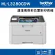 Brother HL-L3280CDW 超值商務彩色雷射印表機