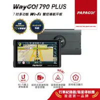 在飛比找蝦皮商城優惠-【PAPAGO!】WayGo 790 Plus 7吋多功能聲