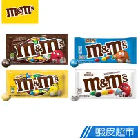 在飛比找蝦皮商城優惠-M&M's 含餡 經典巧克力 牛奶巧克力/花生巧克力 /脆心