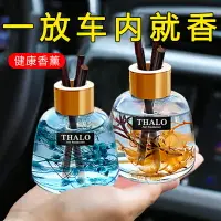 在飛比找樂天市場購物網優惠-車載香水汽車香薰擺件車內男士專用高檔持久淡香車用香氛除味神器