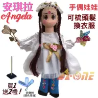 在飛比找momo購物網優惠-【A-ONE 匯旺】安琪拉 手偶娃娃 送梳子可梳頭 換裝洋娃