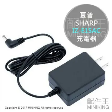 Sharp充電器的比價推薦- 2026年07月|飛比價格