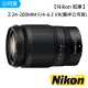 【Nikon 尼康】NIKKOR Z 24-200mm F4-6.3 VR(國祥公司貨)