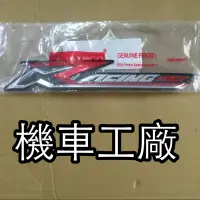 在飛比找蝦皮購物優惠-機車工廠 雷霆150 雷霆 雷霆王 新雷霆 側蓋 貼紙 LO