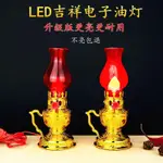 LED塑料 財神爺燈 拜神燈 長明燈 地主爺燈 進宅傢用 電池款 神臺 TZRZ