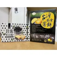 在飛比找蝦皮購物優惠-花蓮名產 曾記麻糬 花生巧克力Q餅 寒天黑糖小丸子 珍珠奶茶