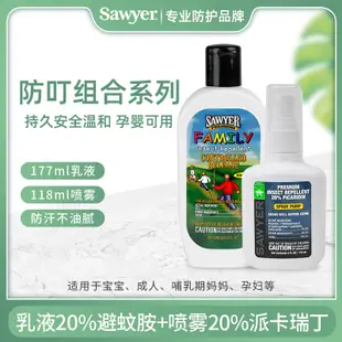 美國索耶sawyer驅蚊噴霧防蚊蟲乳液派卡瑞丁嬰兒童孕婦驅蚊水寶寶