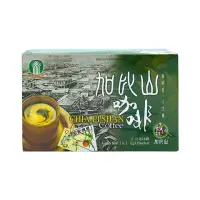 在飛比找真情食品館優惠-古坑-加比山2合1咖啡★台灣咖啡★